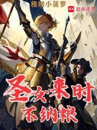 圣女是什么生肖?