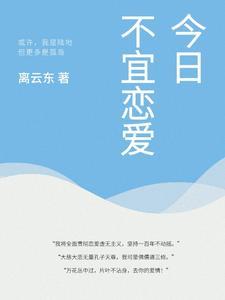 今日不宜出门配图