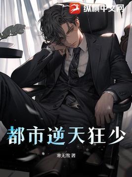 都市逆天王