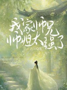 我家师兄