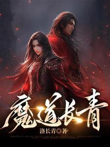 魔道cp2