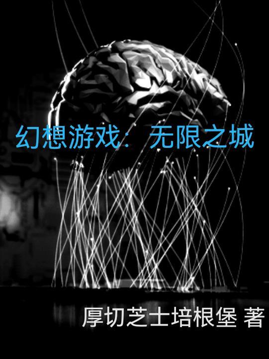 无限的幻想乡