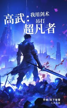高武国术