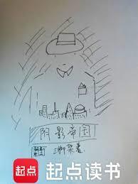 阴影帝国类似