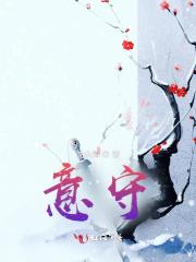 意守上丹田的作用