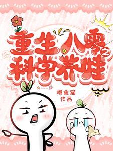 重生八零俏军嫂