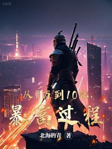 亿万富翁挑战从0到100万美元