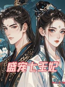 嫡女谋略战神王爷惹不得免费阅读无弹窗
