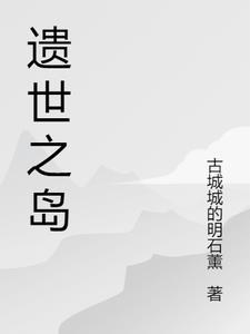 遗世岛屿洞窟有什么用