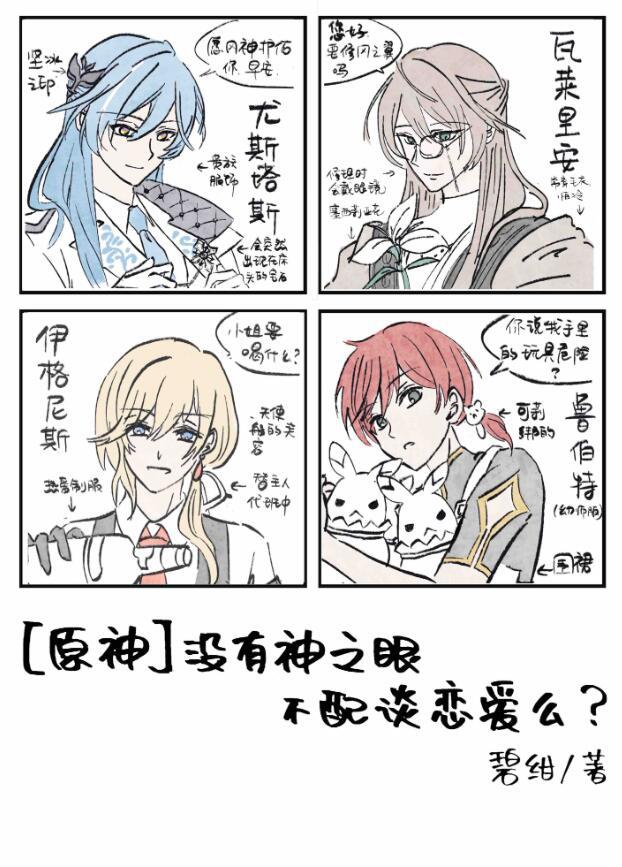 神之眼没了的后果