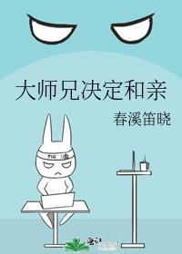 大师兄谁扮演的