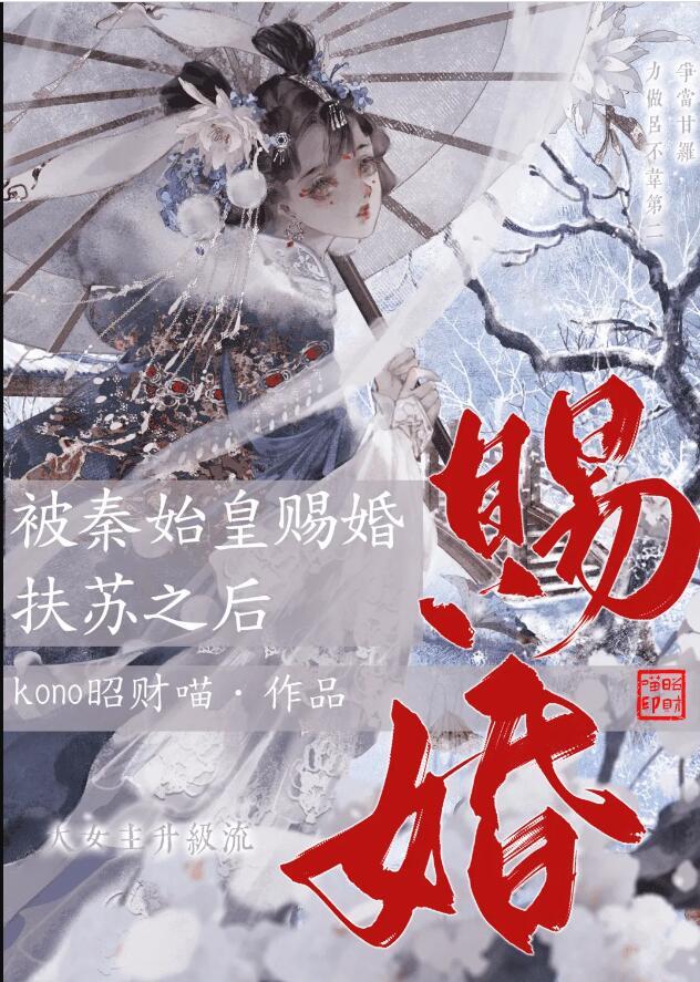 秦始皇与扶苏的cp文