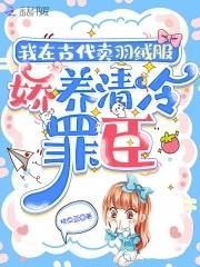 我在古代卖护肤品 百度
