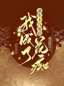 带着医院重生80