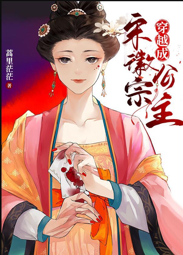 穿越成了宋徽宗