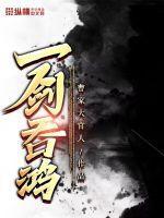一剑吞鸿773