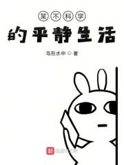 某不科学空岛