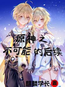 【不可能完成的任务】(综漫)