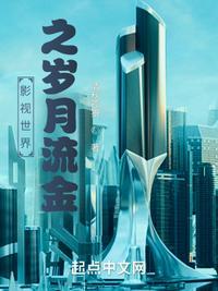 影视世界之岁月流金徐丽