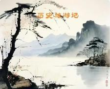 历史旅游景点有哪些