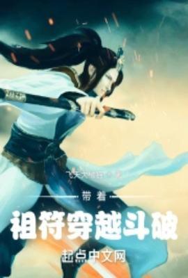 带着符咒穿越万界