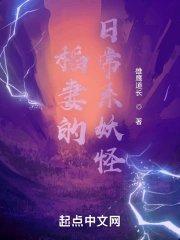 稻妻每天要做的