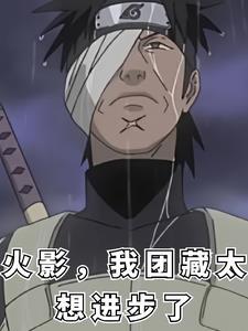 木叶阵亡忍者