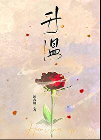 升温是放热还是吸热