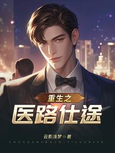 官场重生之大全完结
