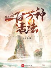 地下城的100万种活