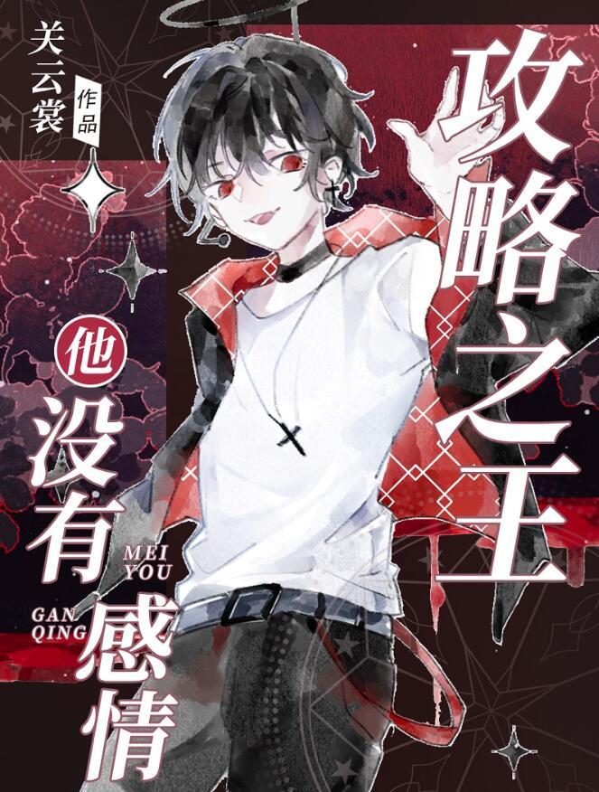 攻略全世界