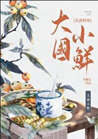 大国小民是什么意思