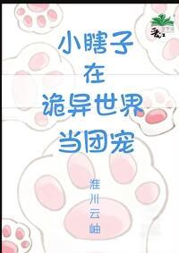小瞎子