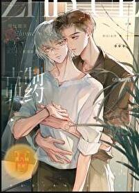 古典制约by蒸汽桃受为什么出国