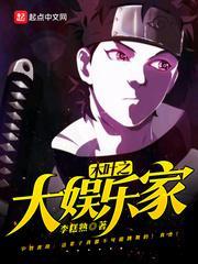木叶之笔趣阁