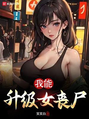 我能升级万物百度百科