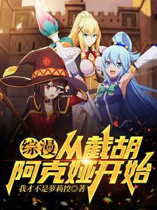 从截胡大耳贼开始变强4g网