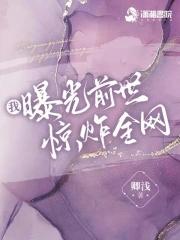 邪帝缠宠神医九小姐