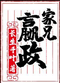 家兄嬴政无弹窗笔趣阁