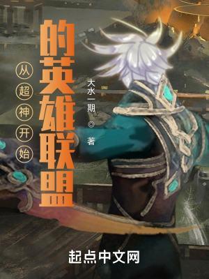从超神开始的综漫卡夜阁