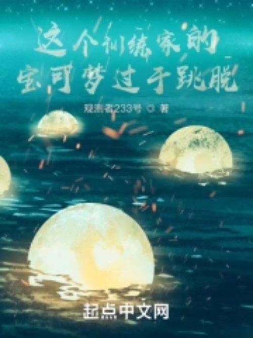 宝可梦训练家游戏