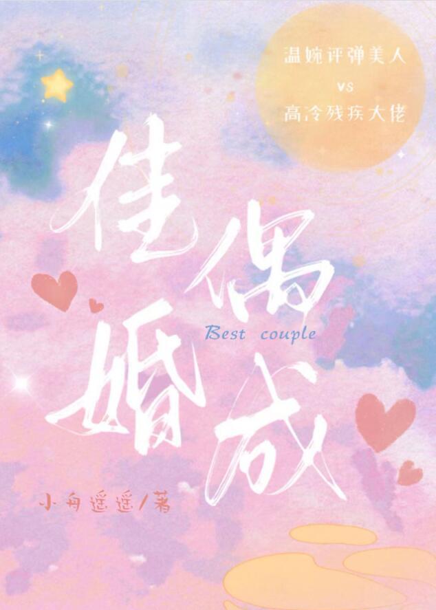 佳偶天成婚礼