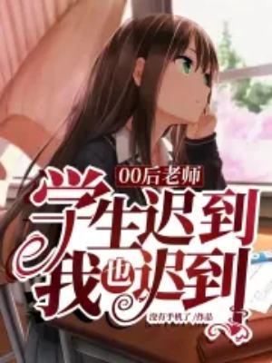 我也迟到在哪个