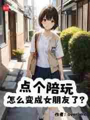 点陪玩流程