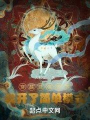 穿越到高武世界的