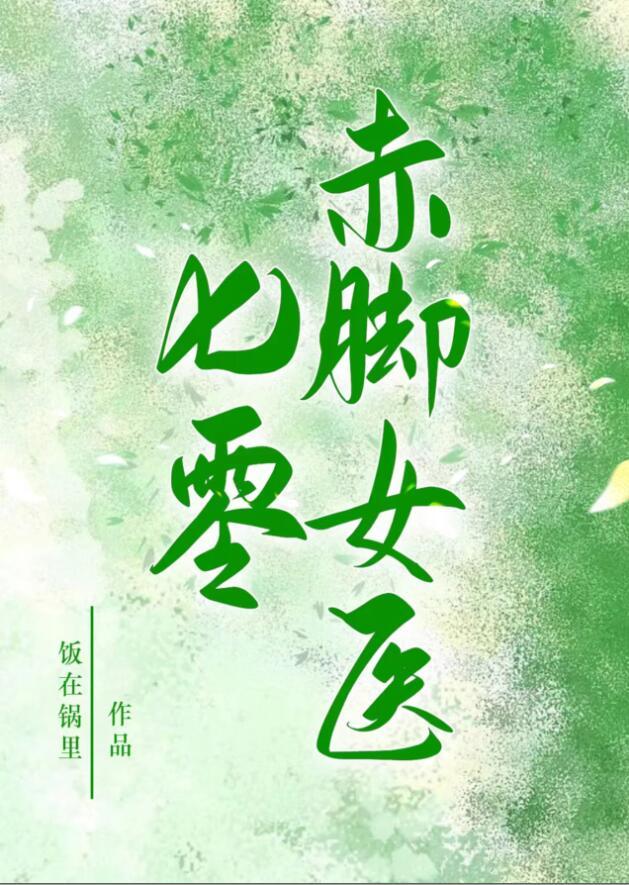 70年代女赤脚照片