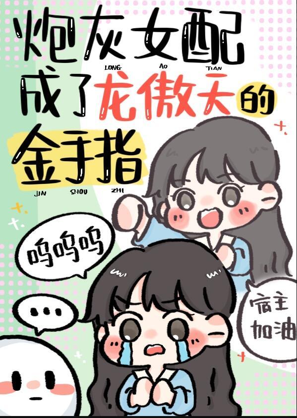 男主能听到我和系统的对话百度