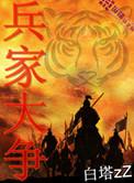 兵家必争之地知乎