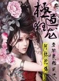 极道狂枭