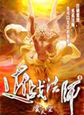 近战法师的动漫在线观看